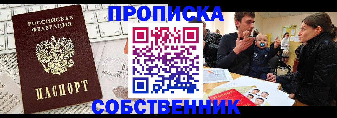 прописка гарантия в Пермском крае