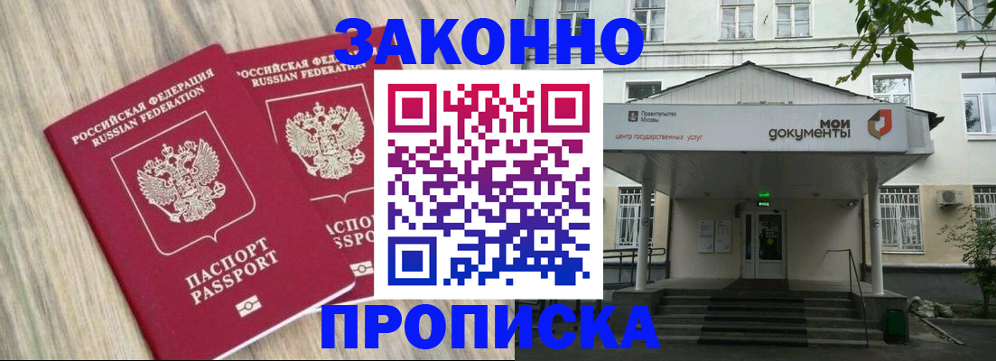 временная регистрация собственник в Пермском крае