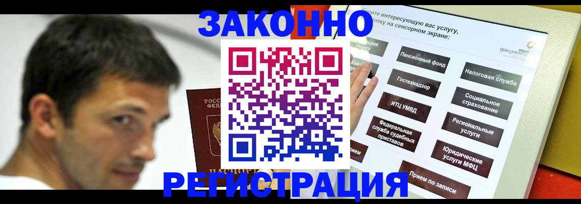 где прописаться в Пермском крае