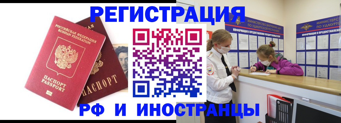 временная регистрация поиск в Пермском крае