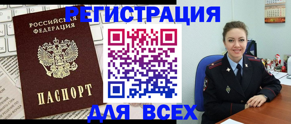 прописка для военкомата в Пермском крае