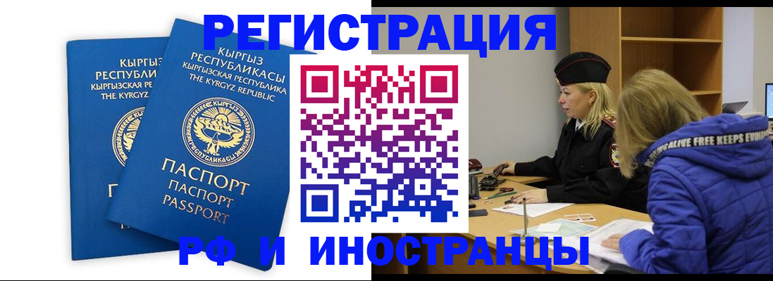 прописка для военкомата в Пермском крае