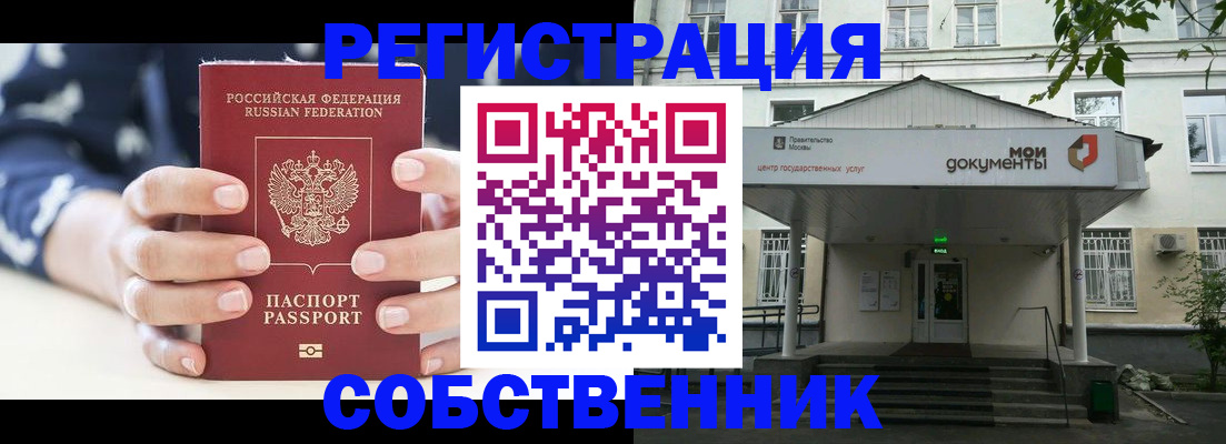 прописка для школы в Пермском крае