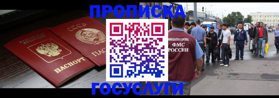 прописка для школы в Пермском крае