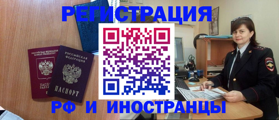 временная регистрация недорого в Пермском крае