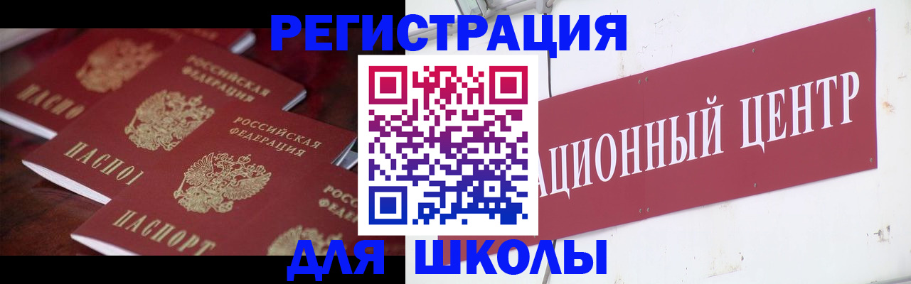 прописка штамп в Пермском крае