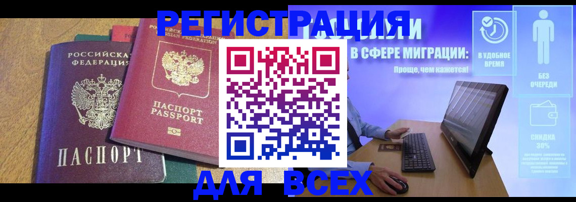 регистрация в Пермском крае