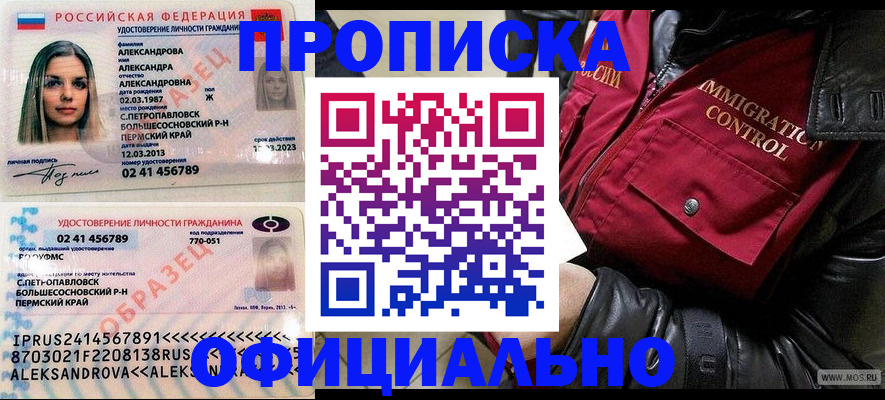 временная регистрация госуслуги в Пермском крае