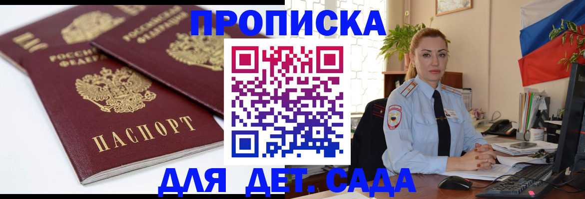 прописка штамп в Пермском крае